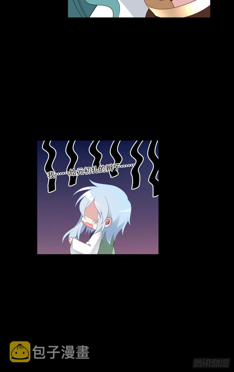 165.小渊渊没料到的事26