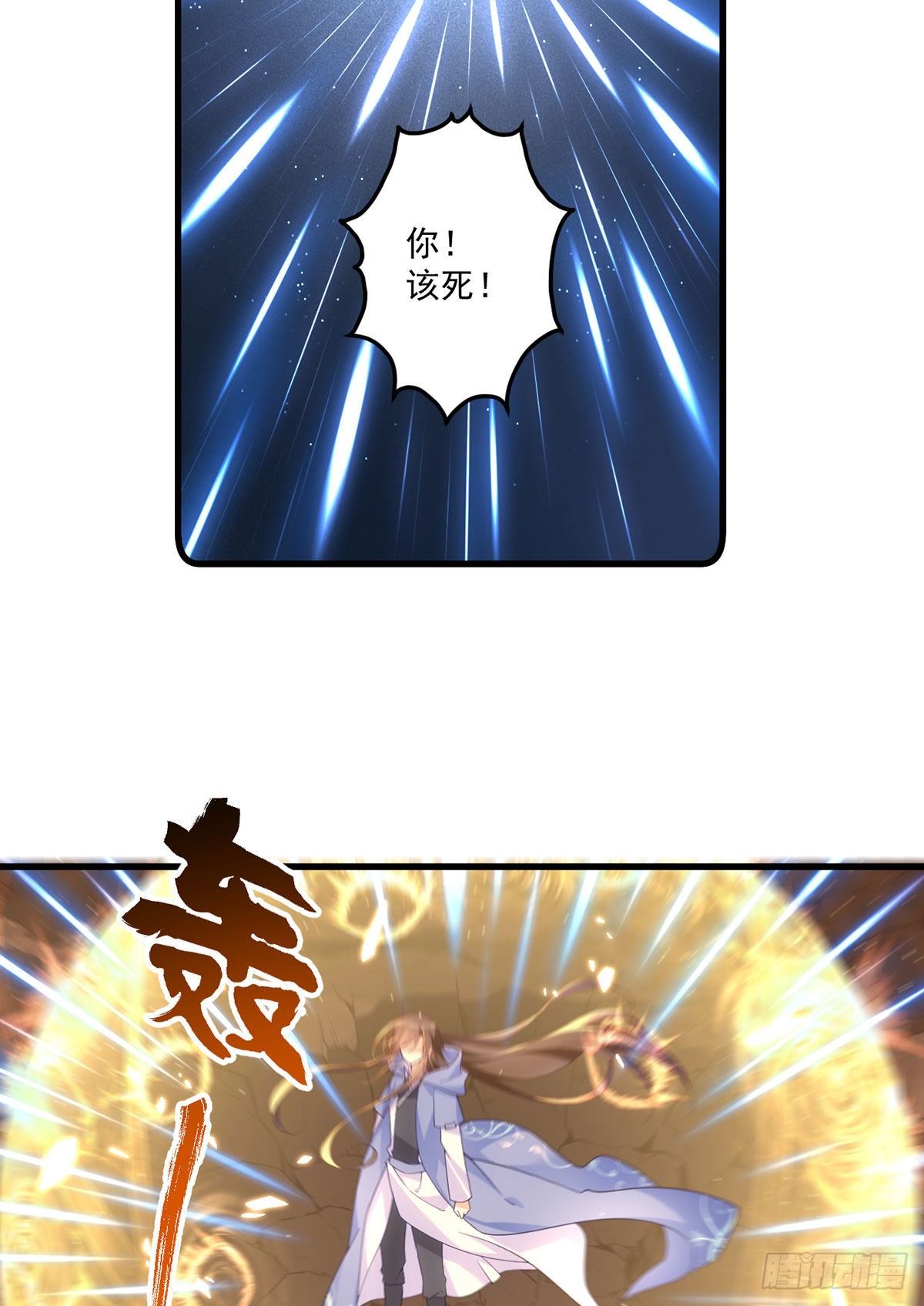 第291话 做错事，要道歉的15