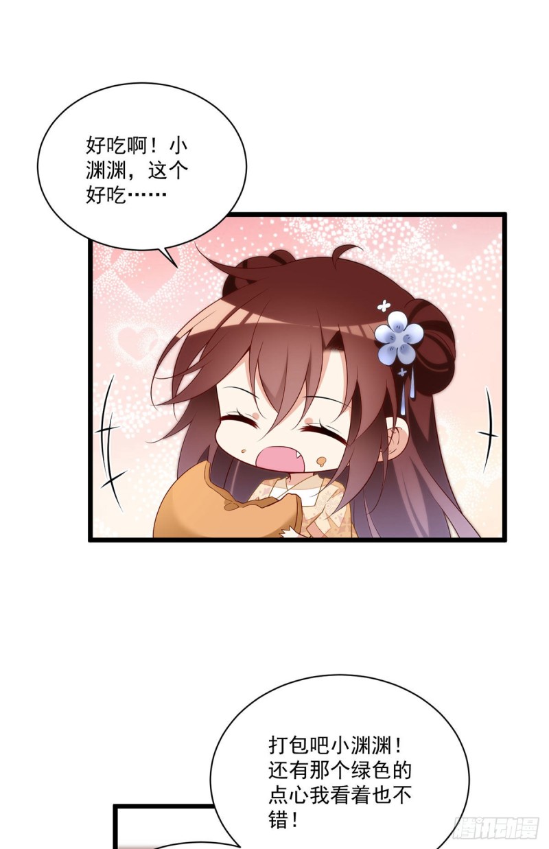 258.败家不怕养不起26