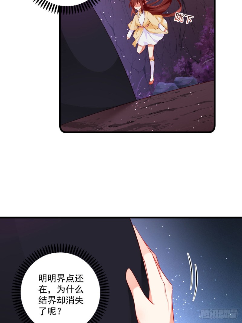 第292话 拔呀拔呀拔簪子28