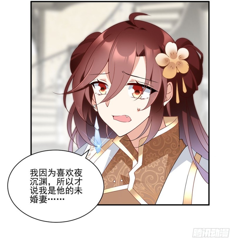150.渣男夜沉渊的暴走23