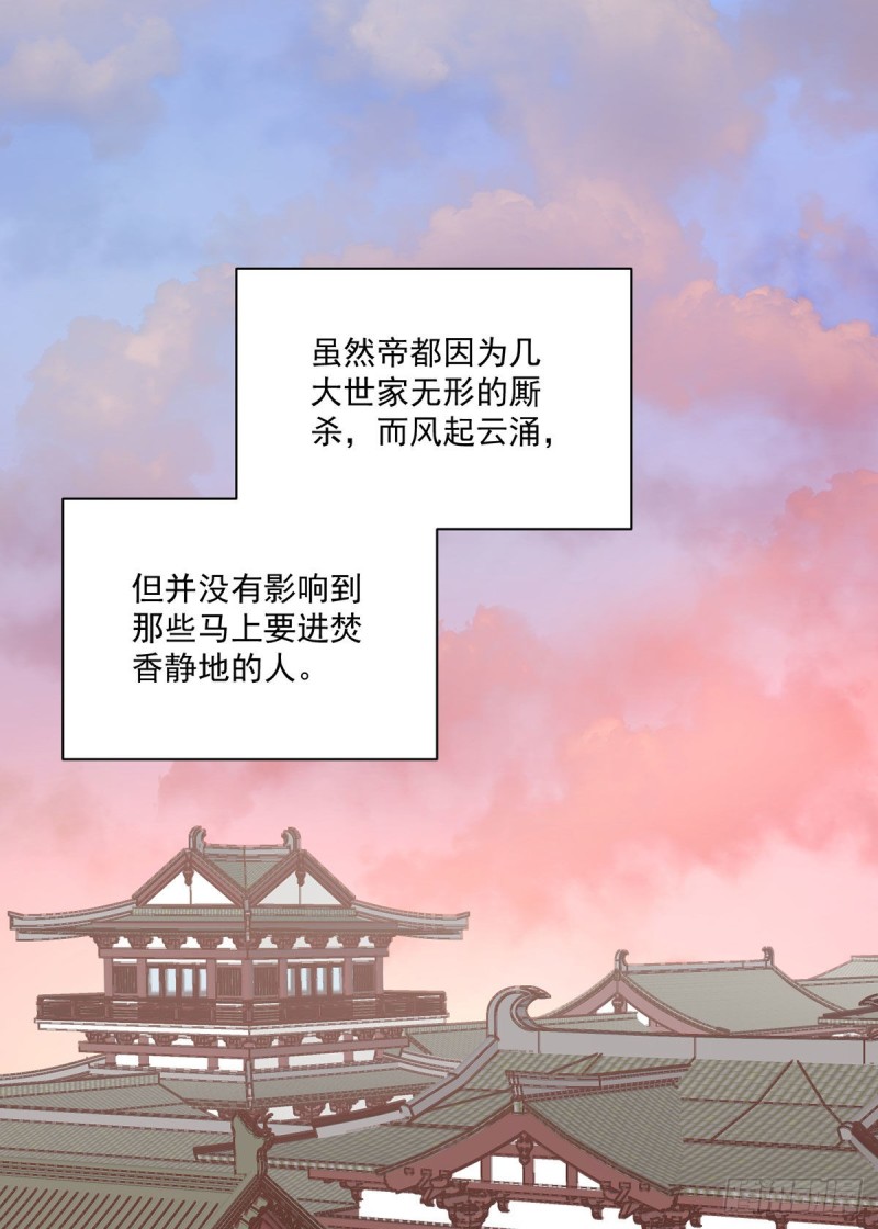 271.自己的师父自己宠28