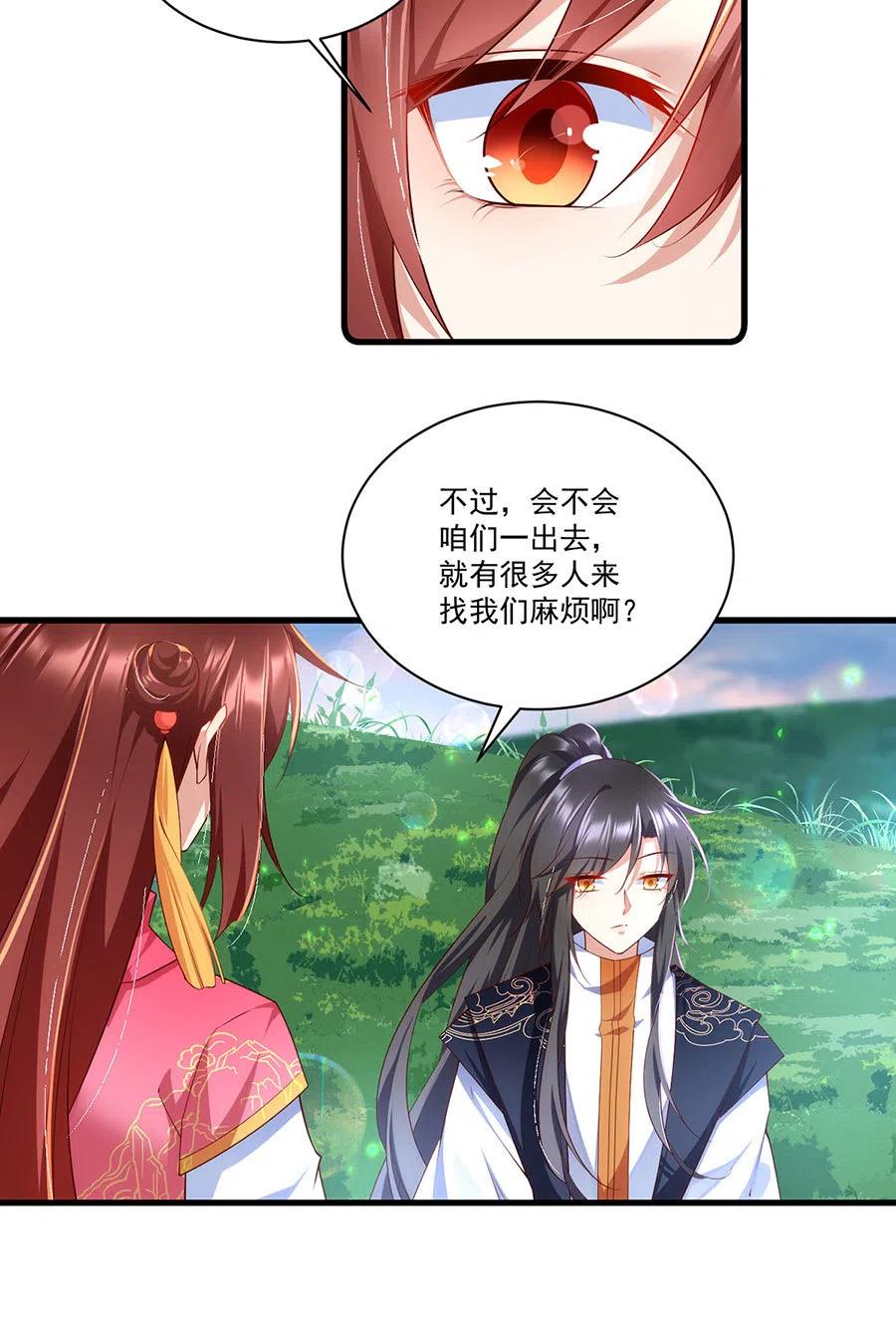 300.偷亲师父的徒弟被发现了9