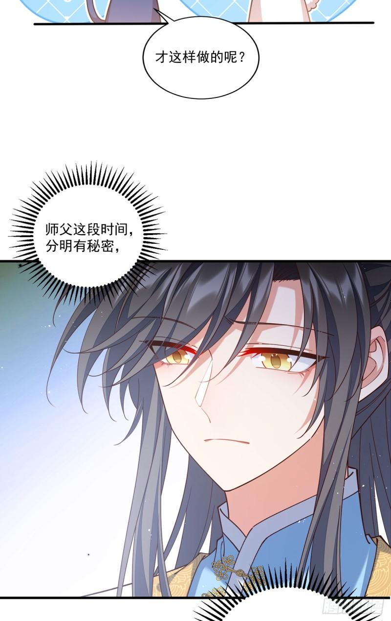 第416话 师徒间的糊弄文学14