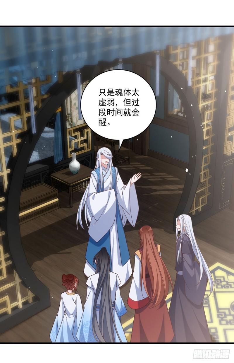 第415话 魂起归来29