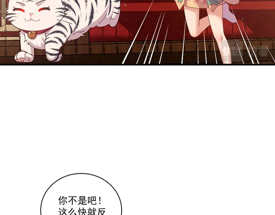 第437话 另择良主34