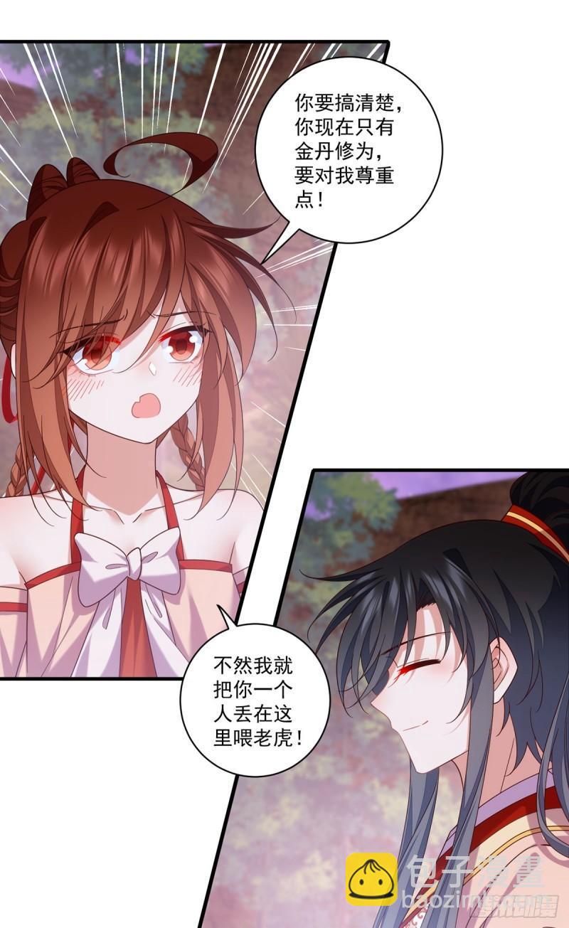 第427话 修为低了就是不好！29