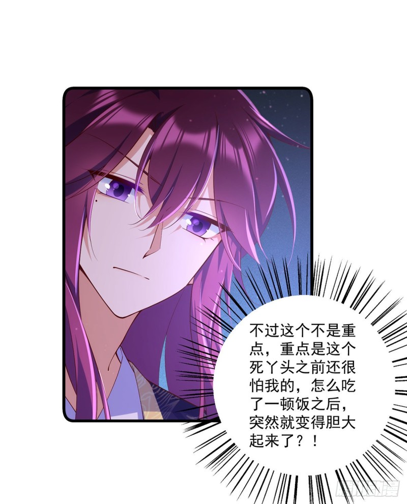 306.魔君大大也有求人的一天20