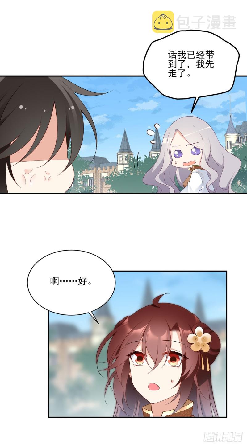 193.被打翻的礼物8