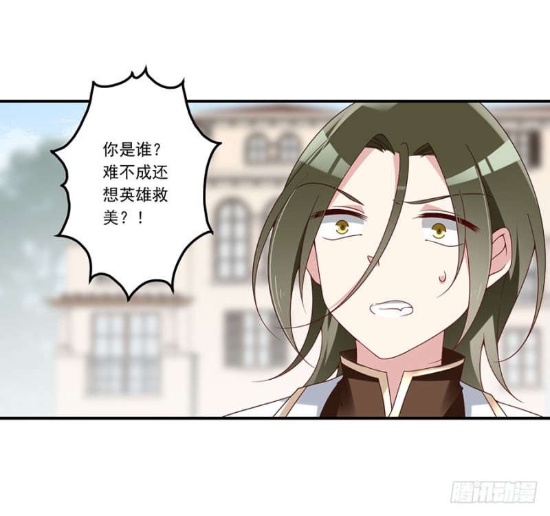 131.英雄救美3