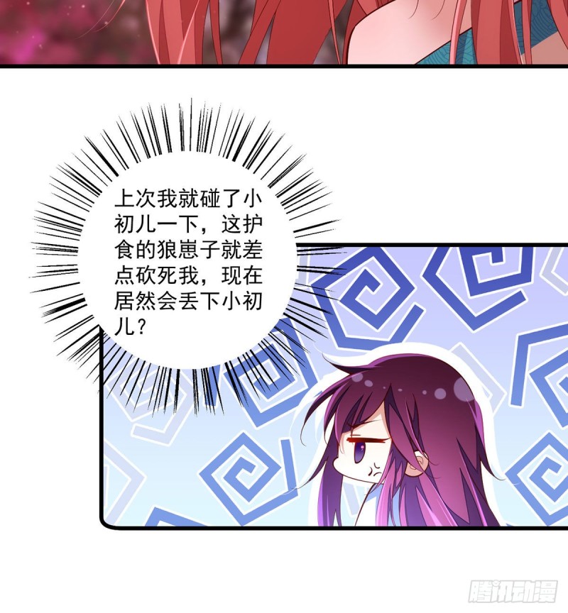 第317话 幸灾乐祸的魔君17
