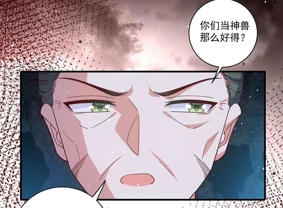 第441话 被抓包的小白猫103