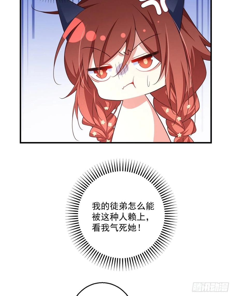 第346话 求娶师父19