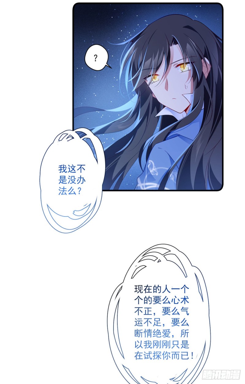 288.神剑悲鸣27