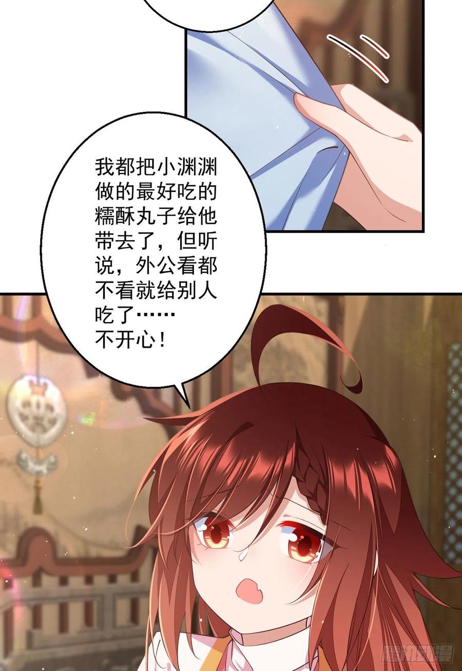 第350话 再次向厨房出击！11