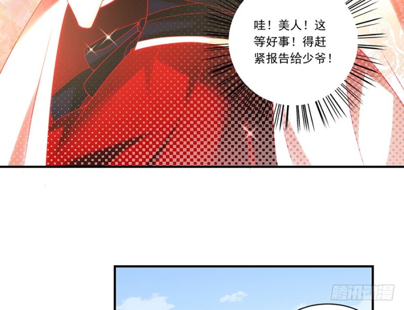 130.要被小渊渊发现了35