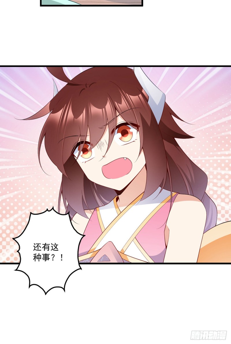 240.我的醋，你不用吃18