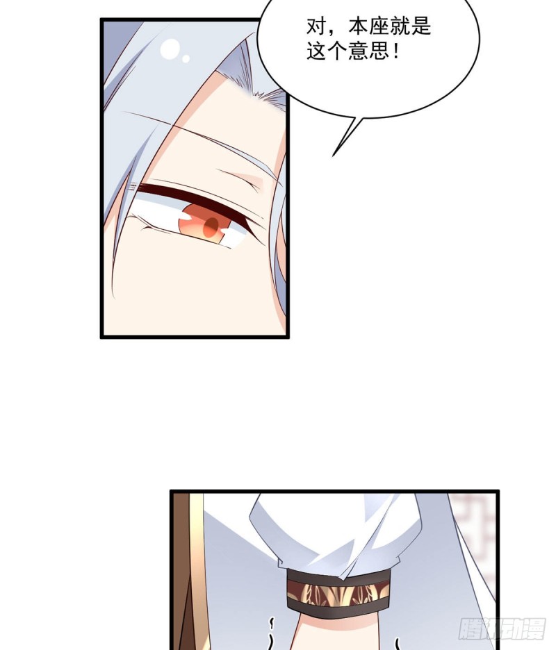 234.徒弟和掌门的悄悄话28