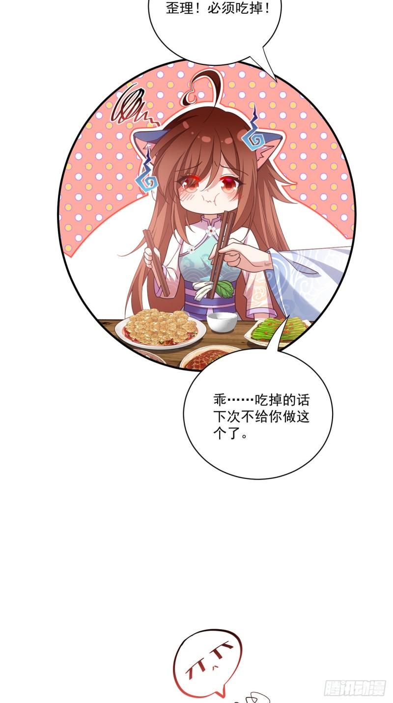第401话 命魂所在33