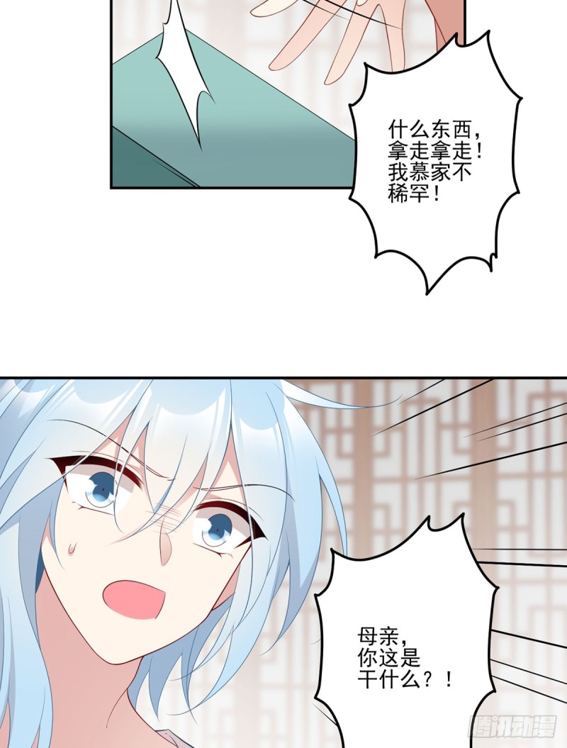 193.被打翻的礼物29