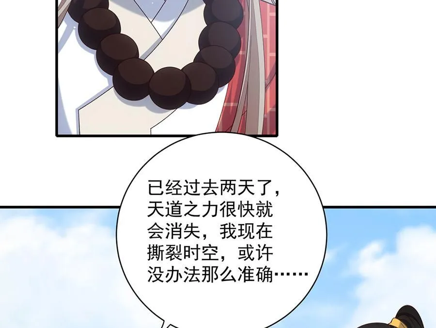 第459话 夙镜入口开启5