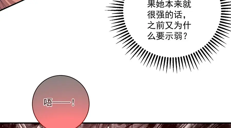 第487话 双面萝莉54