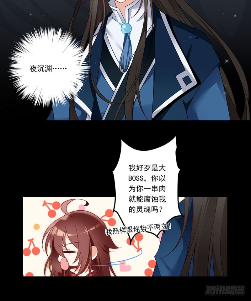 138.王座的秘密43
