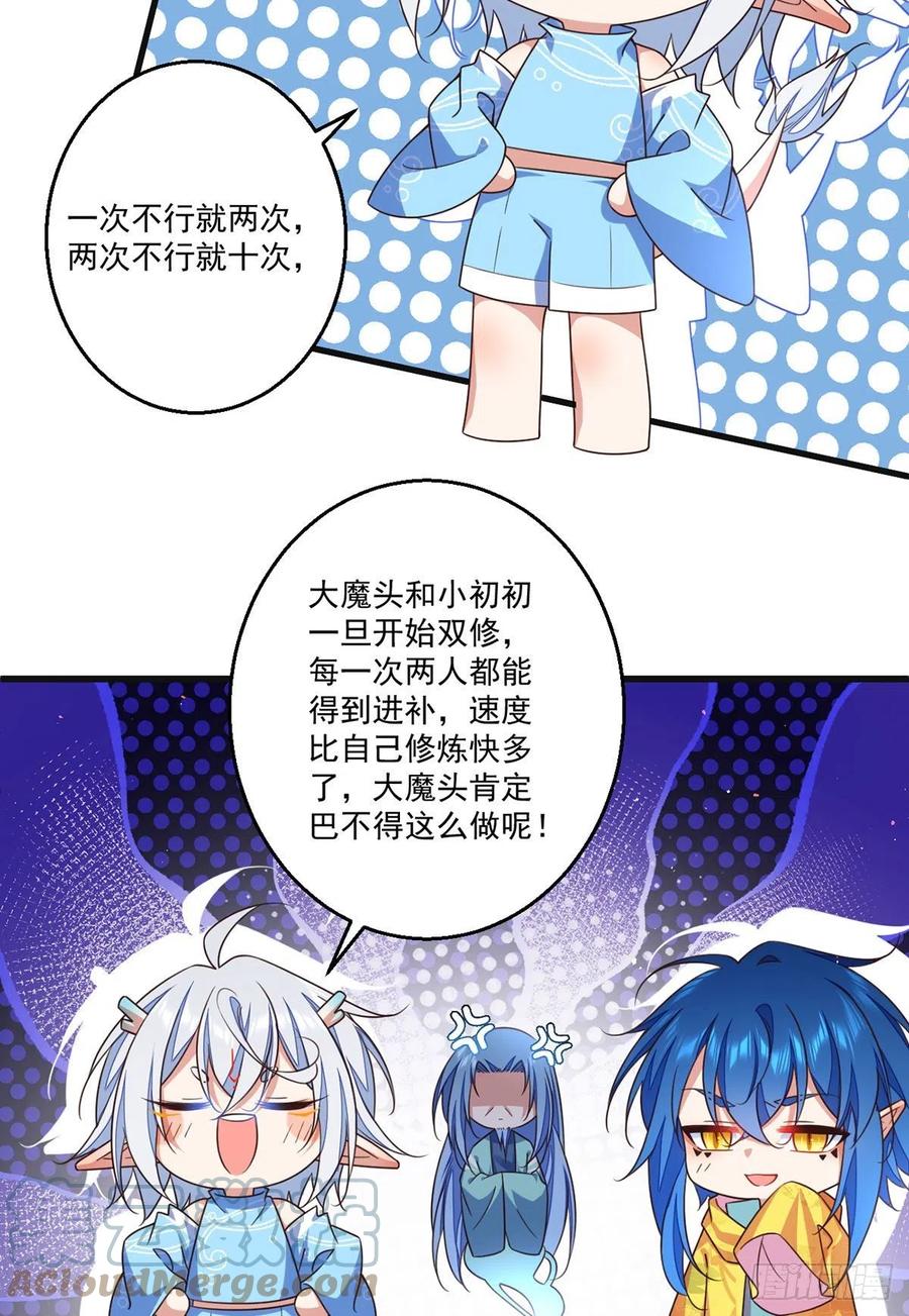 第336话 祖孙相见24