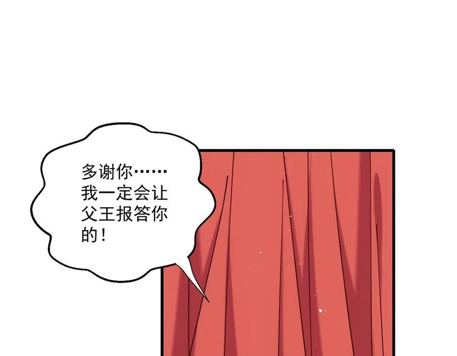 第471话 兽族小公主26
