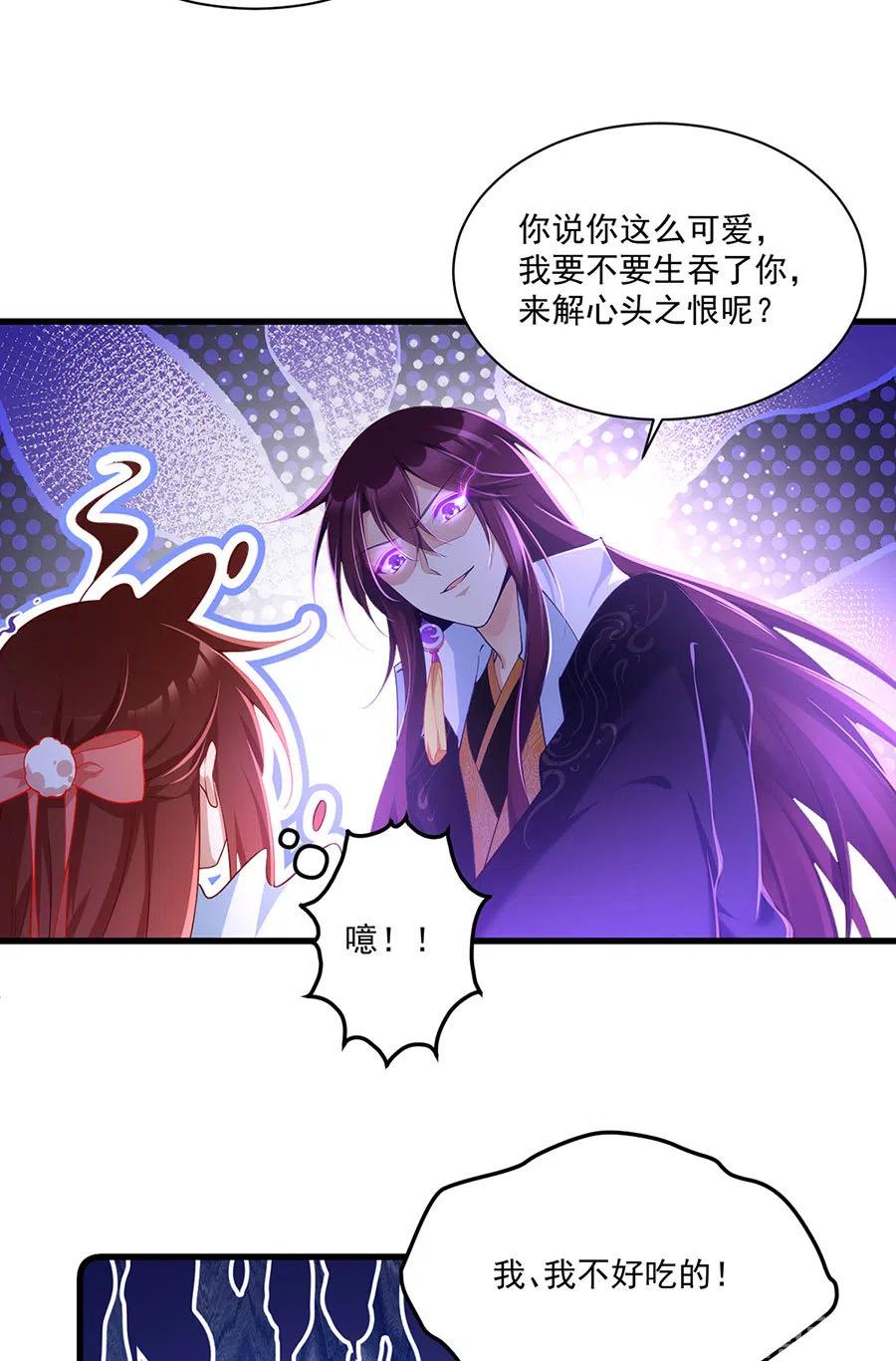 294.去见徒弟的路上被劫走了31
