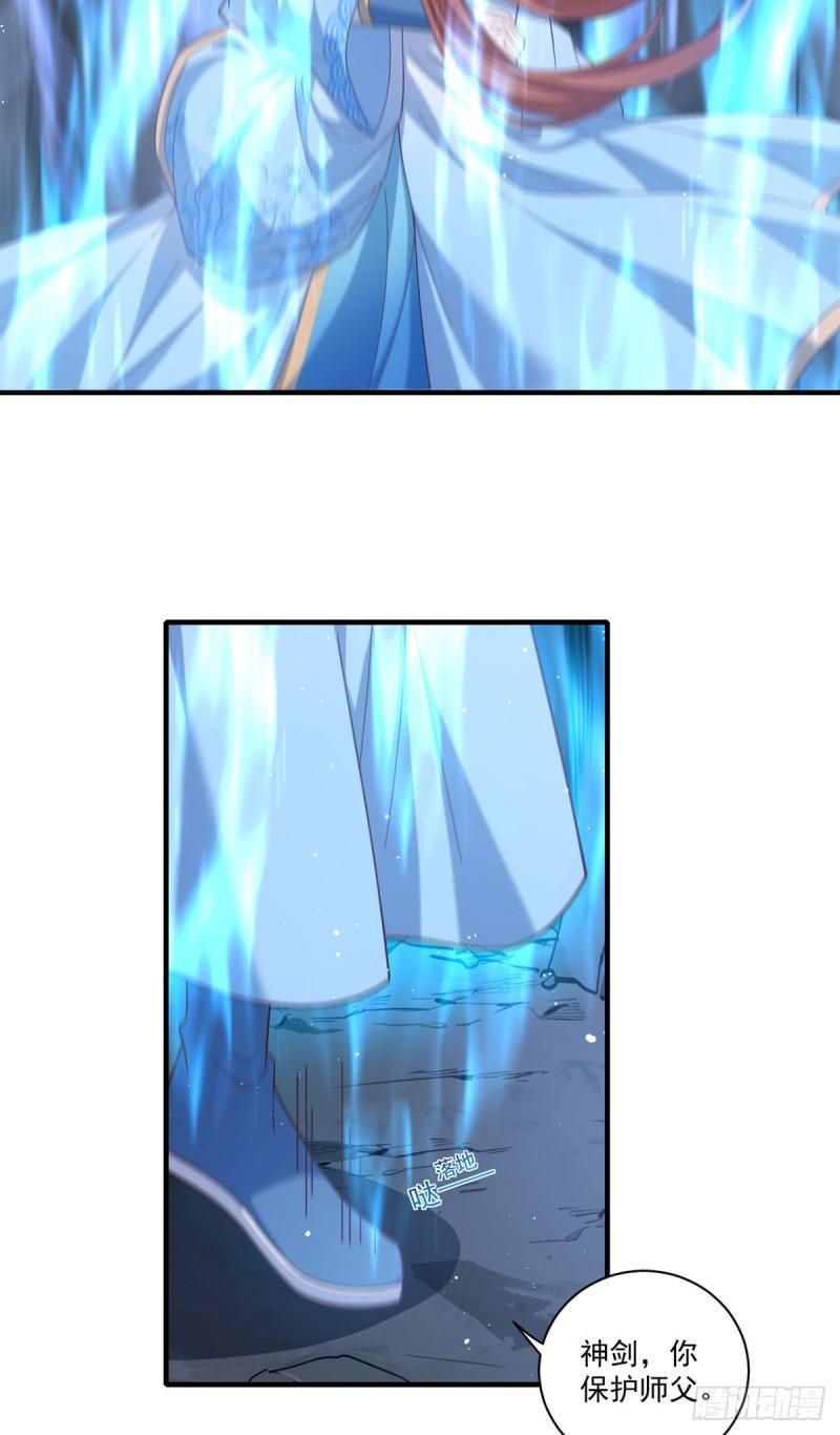 第426话 上古法阵5