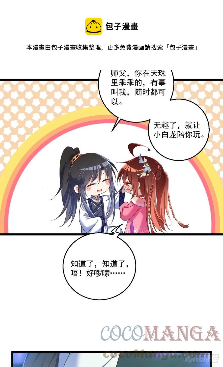 第335话 噩梦20