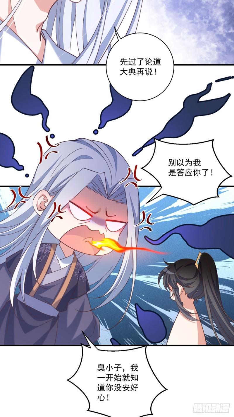 第418话 面对疾风吧！38