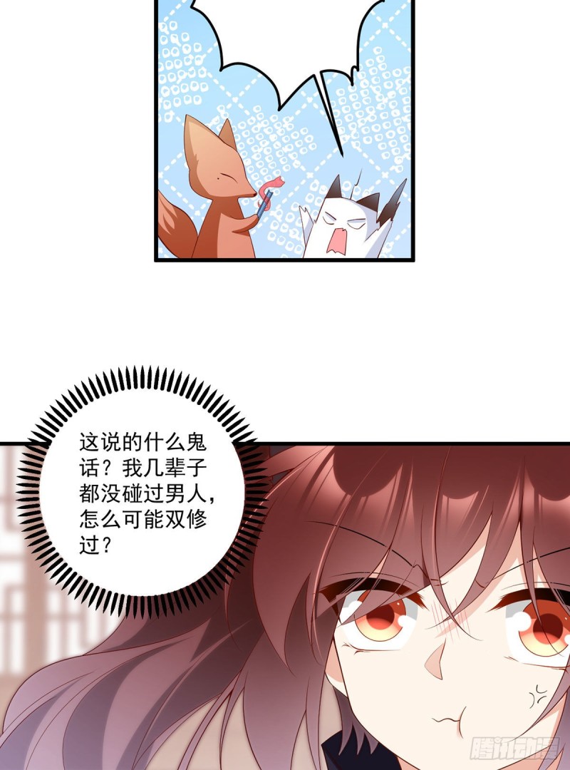 230.神魂上留下的印记20