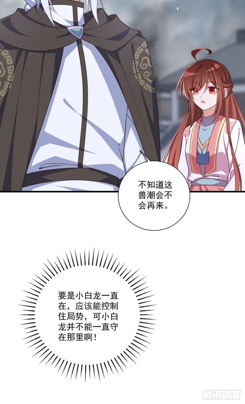 第364话 疯癫的男人6