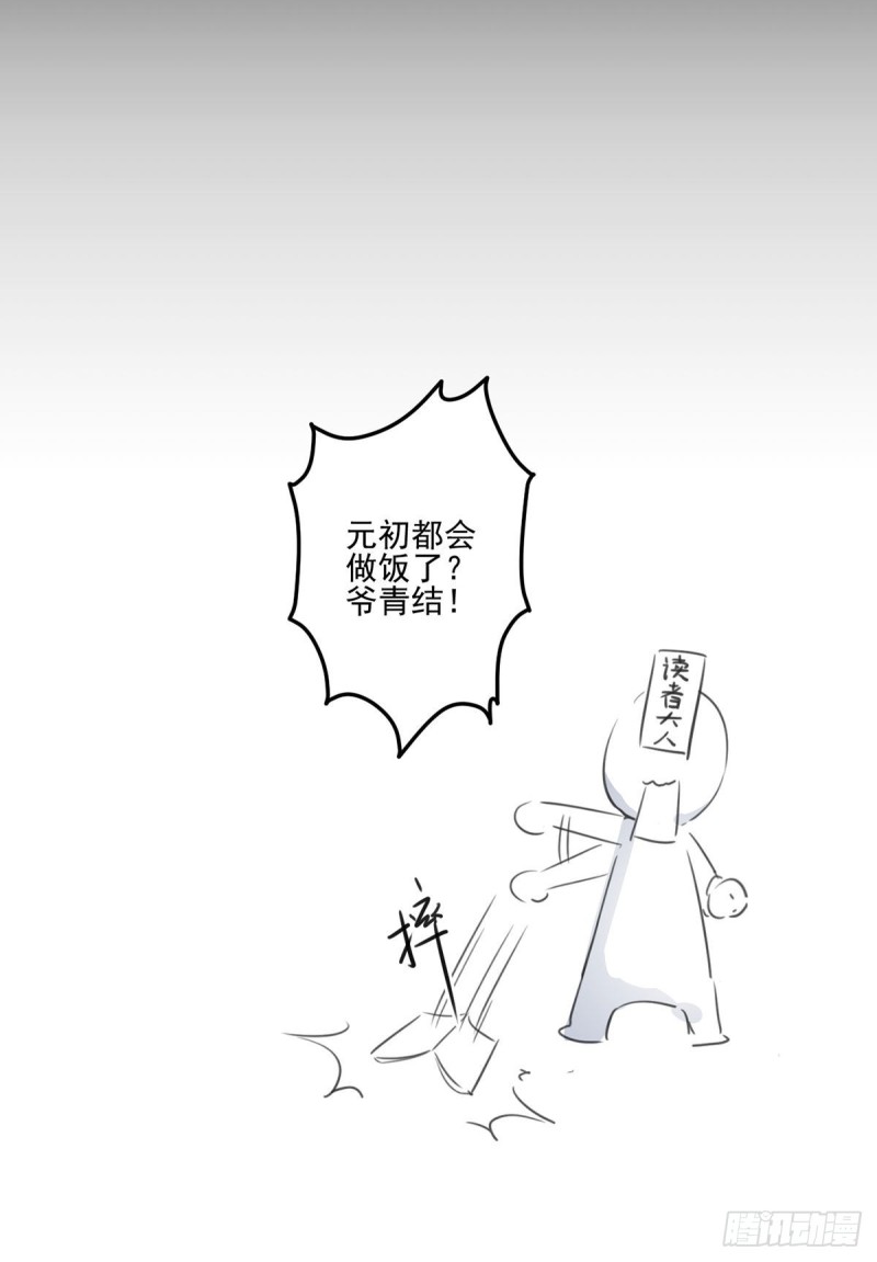 215.夭寿啦！元初又做饭啦！39