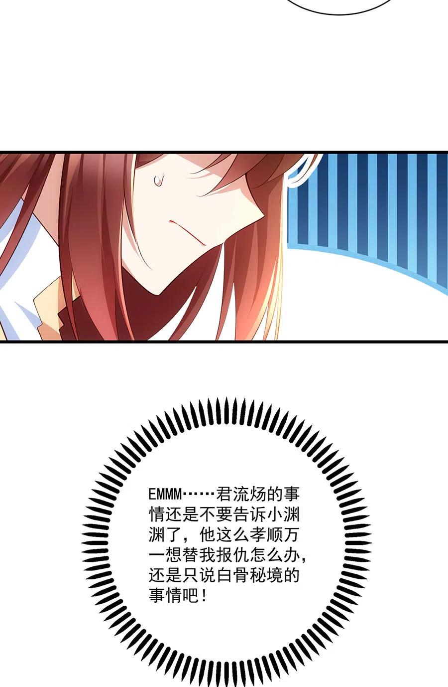 第296话 师徒终相见37