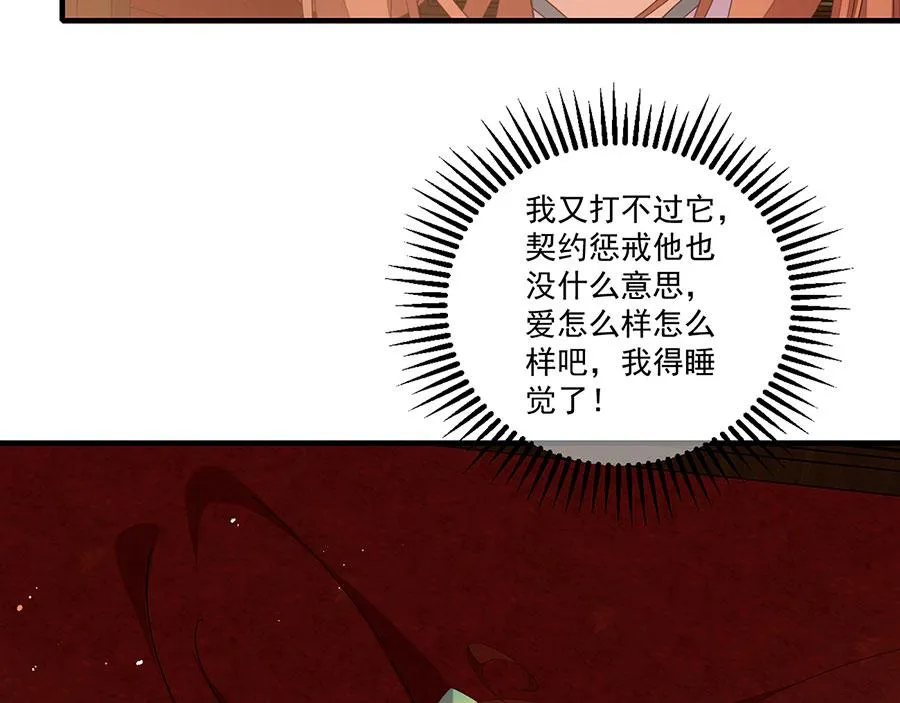 第437话 另择良主47