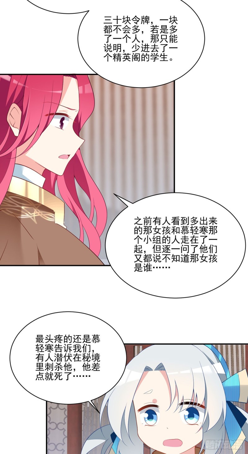 174.学院的介入15