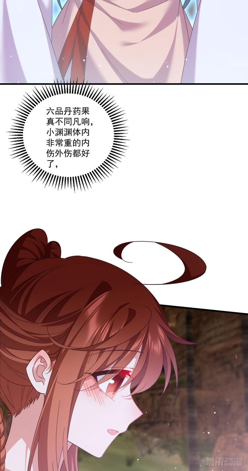 第427话 修为低了就是不好！17