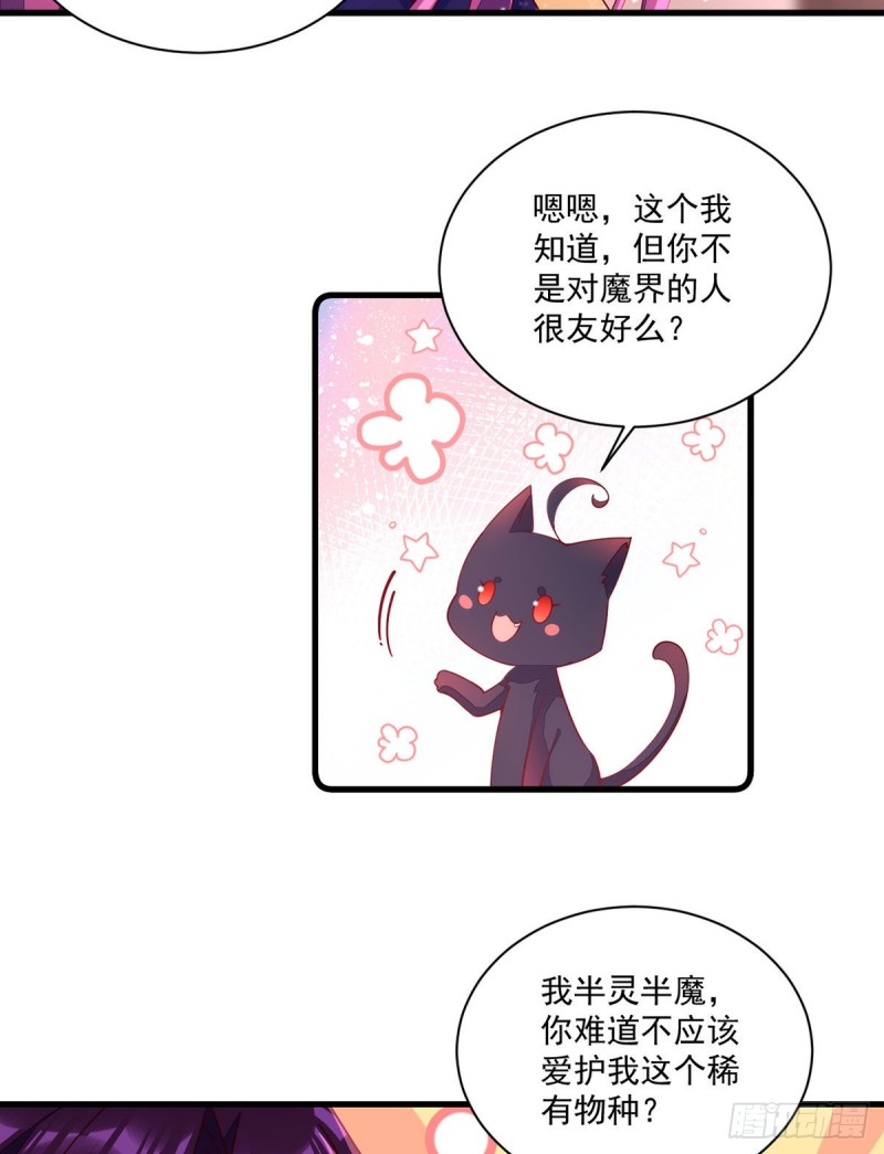 306.魔君大大也有求人的一天29