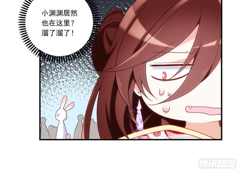130.要被小渊渊发现了32