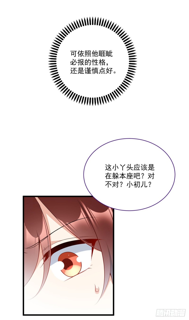 251.再遇君流炀24