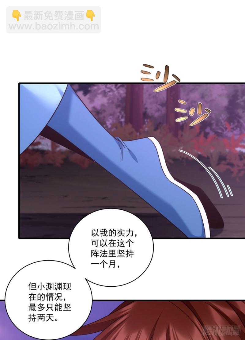 第426话 上古法阵15