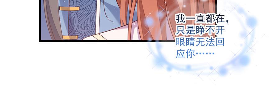 第433话 戏精师父和无法反抗的徒弟84