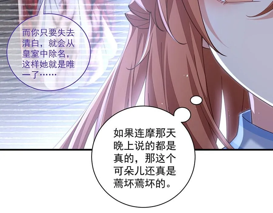 第480话 蛇蝎萝莉11