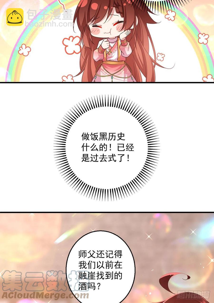 第350话 再次向厨房出击！30