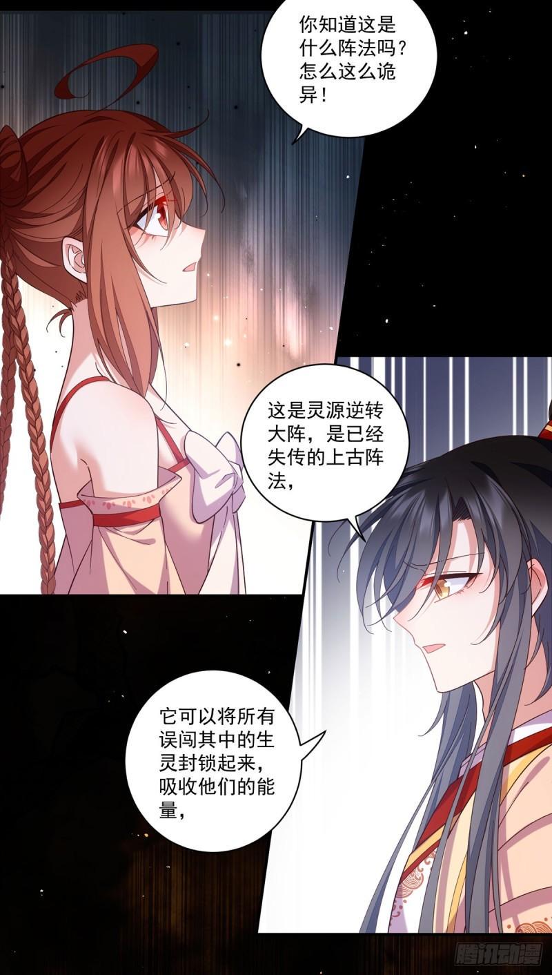 第429话 快速提升修为的方法12