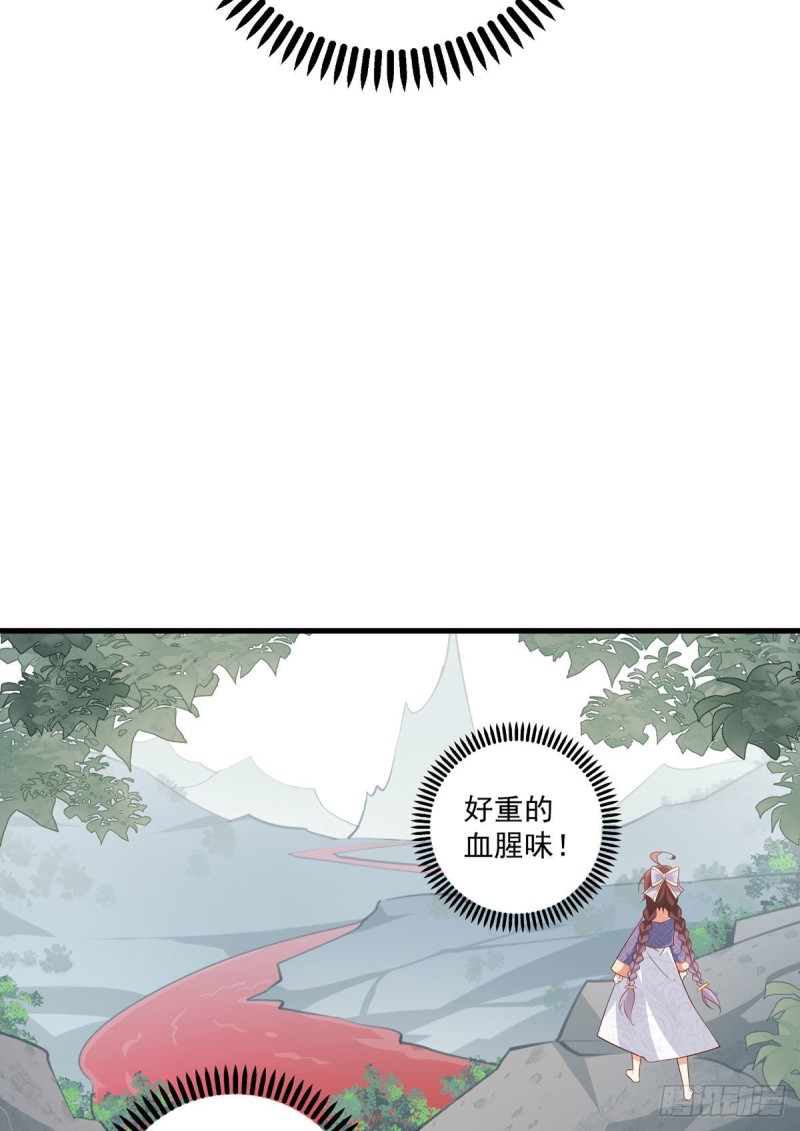 246.徒弟的小把戏被戳穿了32