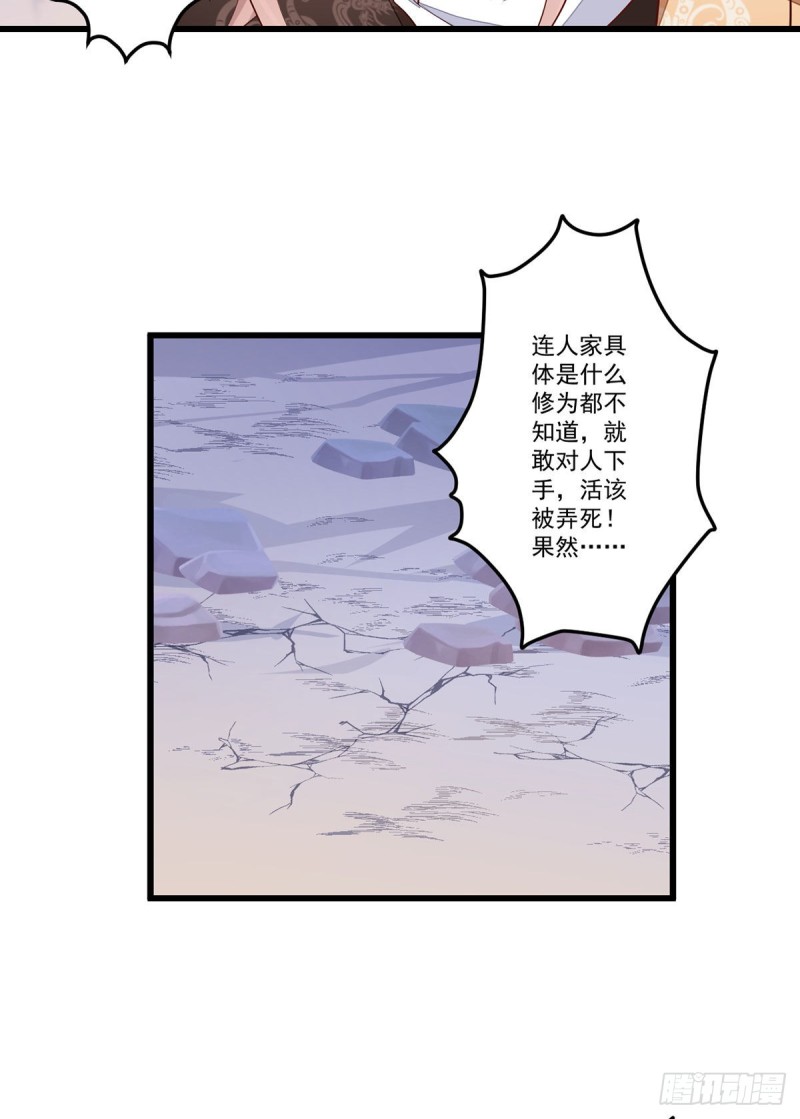 第264话 夜天煦换血成功19